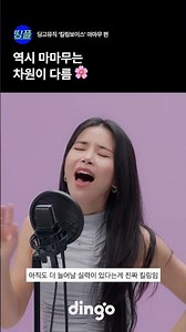 역시 마마무는 차원이 다름 🌸 #short #playlist #live