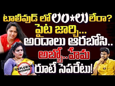 Karate kalyani slams Hema's Bangalore Rave party in Hotseat with vijay sadhu || Dial News