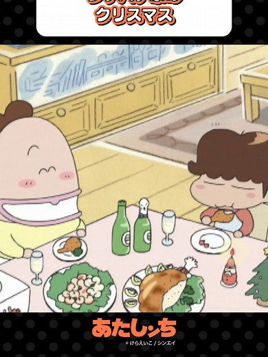 タチバナ家のクリスマスアニメ特集