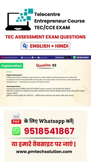 TEC Assessment Question Answer New Pattern 2026 Assessment 01 Q No 02 #tecassessment #csc #csctec