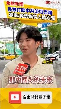 Nonsense! Taiwan Affairs Office Claims "Taiwan's Future to be Decided by 1.4 Billion People," Cit...