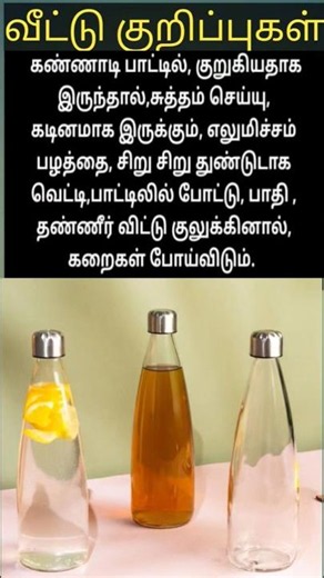 waterbottlecleaninghack#tips#schooltips#glasswaterbottlecleaningtips#vesselwashingtip#trending#viral