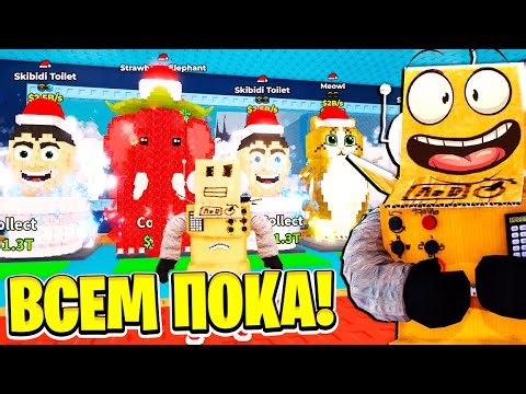 GOODBYE, BREINROTHS! THIS IS THE LAST VIDEO...