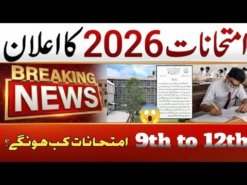 📢 Exam Date Announced | Official Schedule Revealed | Important Update for Students | Sindh board