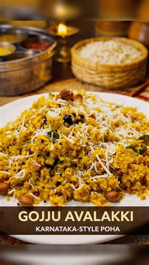 Temple style gojju avalakki recipe #gojjuavalakki #huliavalakki #authenticfood #templefood #recipes