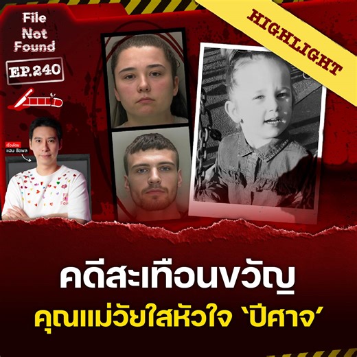 311K views · 3.6K reactions | ถ้า ‘รักที่บริสุทธิ์ที่สุดในโลก’...