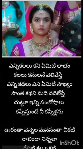 #rangde#sadsong#telugulyrics#ytshorts