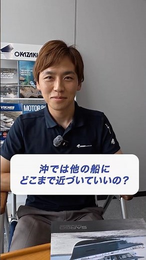[1-Minute Boat Tips] How Close Can You Get to Another Boat at Sea?