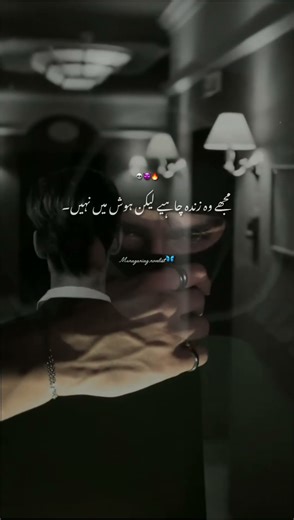 Zeher-e-ishq by munaza Niaz..direct open and read on blog, blog link in description 🙃🔥#motivation