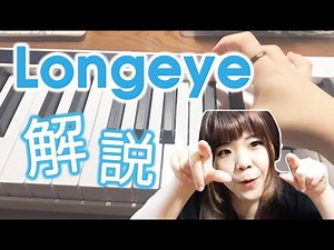 【ピアノレビュー】longeyeの61鍵盤キーボードの解説と試し弾き