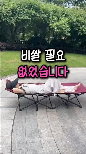 사무실 낮잠·가족 캠핑 다 되는 접이식 간이침대💸