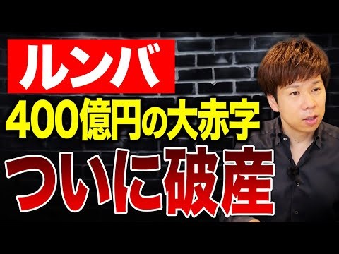 The result of being acquired by a Chinese subcontractor... The reason why a Japanese company with...