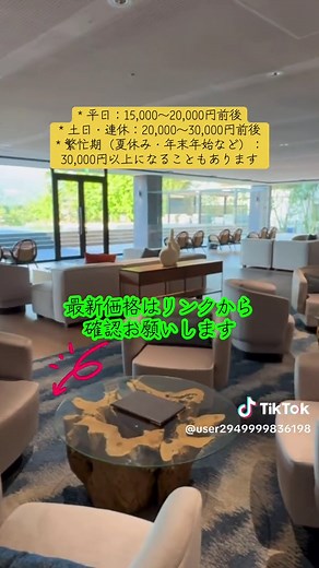 #PR #TikTok GO #ザパルス霧島 #国内旅行 #おすすめホテル ザ・パルス霧島 基本情報 📍住所 鹿児島県霧島市霧島田口2703-5 🚗アクセス * 九州自動車道「溝辺鹿児島空港IC」から車で約40分 * JR「霧島神宮駅」から車で約15分 * 霧島神宮駅から無料送迎あり（要予約） * 無料駐車場完備 🕒チェックイン / チェックアウト * チェックイン：15:00 * チェックアウト：11:00 🛏客室 * 和室 * 洋室 * 和洋室 * ファミリールーム * 自然を望める客室を多数用意 ♨️温泉 * 天然温泉（霧島温泉郷） * 大浴場 * 露天風呂 * サウナ * 水風呂 * 湯上がりスペース 🍽食事 * 朝食・夕食ビュッフェ * 鹿児島県産の食材を使用した料理 * 郷土料理や季節のメニューも楽しめる 🏊館内施設 * 屋外プール（夏季営業） * ラウンジ * レストラン * 売店 * キッズスペース * 卓球 * カラオケ * 自動販売機 * コインランドリー 📶設備・サービス * 全館Wi-Fi無料 * 無料駐車場 * 無料送迎（要予約） * 荷物預かり