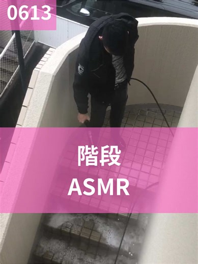 高圧洗浄で階段を新品同様に！