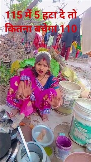 115 में 5 हटा दे तो कितनाबचेगा 110#cool gadget#smart application
