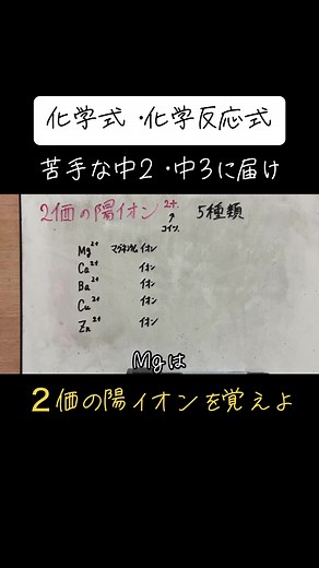 TikTokでTikTok理科塾｜中学受験理科のペテン師さんをチェック！