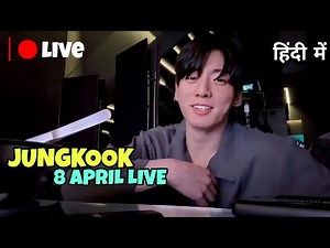 Jungkook latest live in Hindi dubbed 💜 8 April 2026 #bts