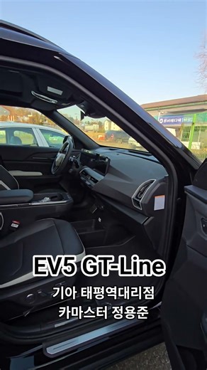 EV5 GT-line 퓨전블랙 / 블랙&화이트 시트