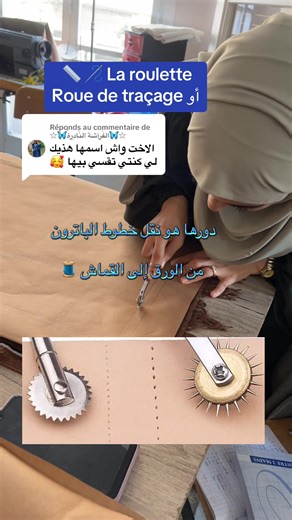 The Art of Sewing with a Tracing Wheel