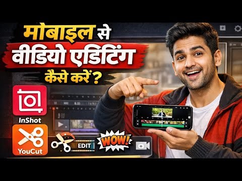 Mobile Se Video Editing Kaise Kare? | InShot + YouCut Full Tutorial 2026 (Beginner to Pro)