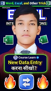 New Data Entry Method in Excel 🤩 🔥😍 #excel #exceltrick #video #reels #trending | Mashiujama Teach