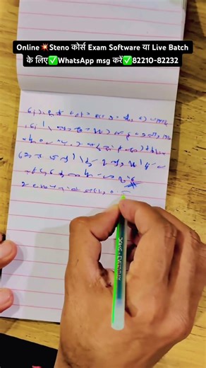 HSSC Steno Skill Test Shorthand 120 wpm #sten #stenograper