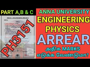 Engineering Physics Important Questions Anna University | Engineering Physics Questions | PH3151 |AU