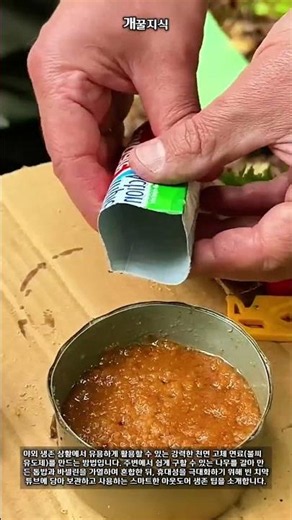 야외 생존을 위한 천연 고체 연료 만들기 #worker #process #survival #bushcraft #camping