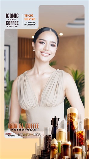 งานกาแฟที่ไอคอนสยามปีนี้ มาเจอกันกับ Miss World 2025 โอปอล สุชาตา ไปด้วยกัน