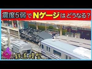 [N gauge model railroad] Train in attic layout collapses and derails after earthquake of magnitud...