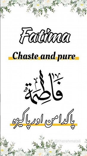 Fatima Name Meaning | Islamic Girl Name | Powerful & Beautiful