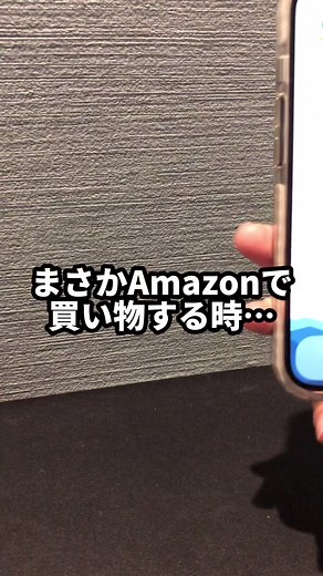 アマゾンで使える秘密のコード技