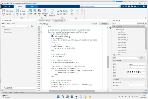 利用 MATLAB 实现周期信号的傅里叶级数展示
