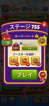 Royal Match Level 755 Walkthrough & Solution｜ロイヤルマッチ 攻略