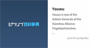 Youwu