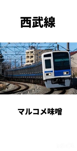 アトムだけじゃない！高田馬場の発車メロディまとめ #発車メロディー