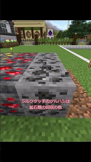 【マイクラ解説】ツルハシおすすめエンチャント