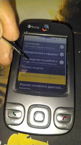 Запуск Android на HTC Gene 100