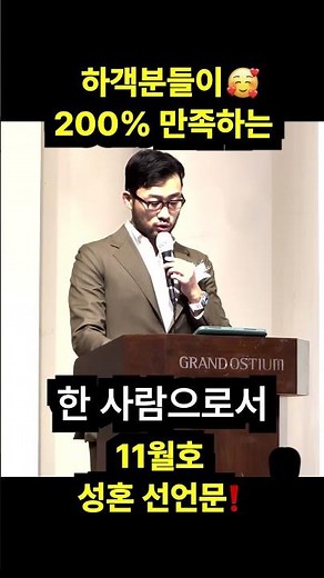 📍월간 성혼선언문 | 11월호 | 결혼식에 반드시 필요한 성혼선언문 대본|성혼선언문 멘트 꼭 가져가세요❗❗❗