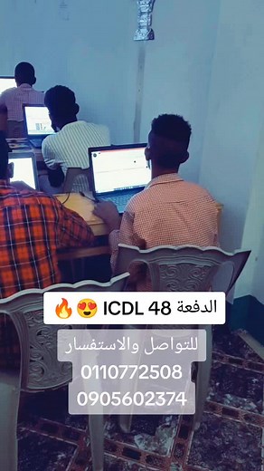 #مركز_المسار_الذكي_لعلوم_الحاسوب_واللغات #حجز_طيران #english #learniing #cctv #network #icdl #cctvcamera #أساسيات_الحاسوب #أساسيات_الشبكات #أساسيات_الفوتوشوب