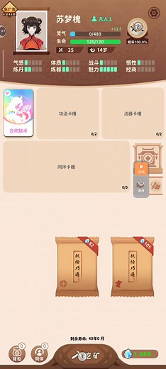 卡包修仙合欢魅术5分钟刷满轮回点 - 卡包修仙（TapTap测试版）游戏攻略 - TapTap 卡包修仙（TapTap测试版）论坛