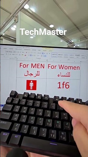 اختصارات الوورد مع TechMaster