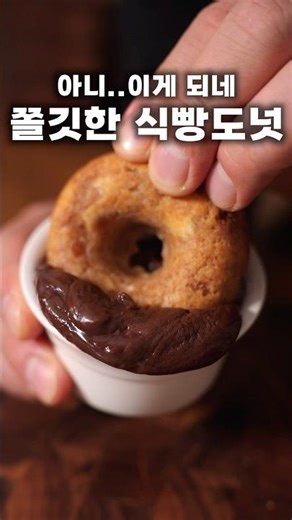 Super Easy Bread Recipe💯Crispy and Chewy Bread Donuts