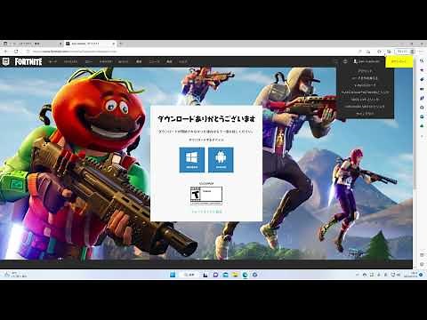 フォートナイトPC版のダウンロードの方法！