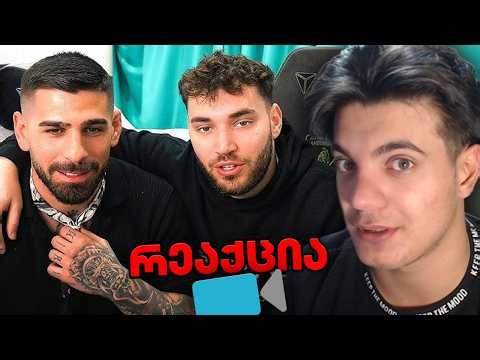 რეაქცია ვიდეოებზე / ILIA TOPURIA X ADIN ROSS და ასშ...