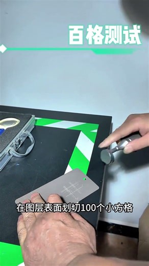 Why Is the Powder Coating Cross Hatch Test Critical for Adhesion & Durability?