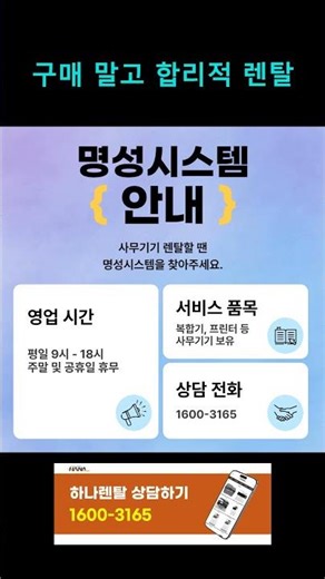 복합기 렌탈 프린터 임대 복사기 대여 현명한 선택 가이드