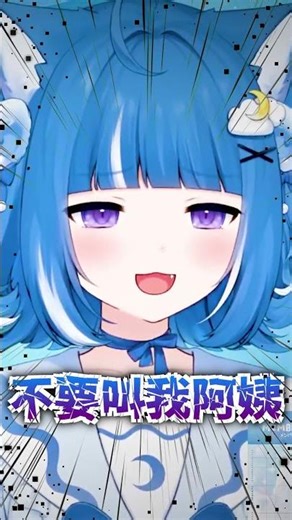 ろあ教你如何有效分辨大叔&大嬸 #ろあるーむ #海月雲ろあ #vtuber