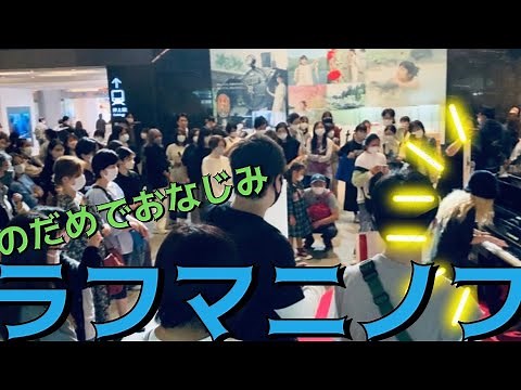 大群衆‼︎思わず立ち止まる8分間のクラシック超難関曲【ストリートピアノ】Plays Rachmaninoff Piano ConcertNo.2-1