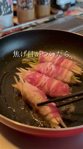 ウドの豚バラ巻き１日の終わりにほっと一息🌙 簡単×おしゃれなおつまみレシピ✨ 発信してます↓ @mu_co_otsumami #簡単レシピ #おしゃれ#おつまみ #ウド